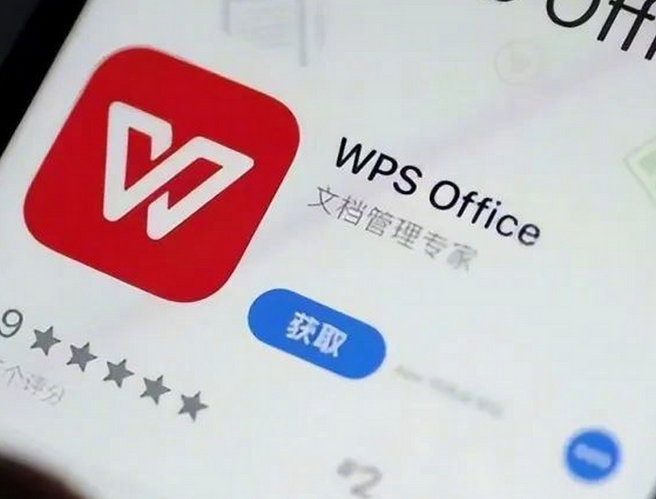 WPS文档二维码深度解读：智能办公时代的